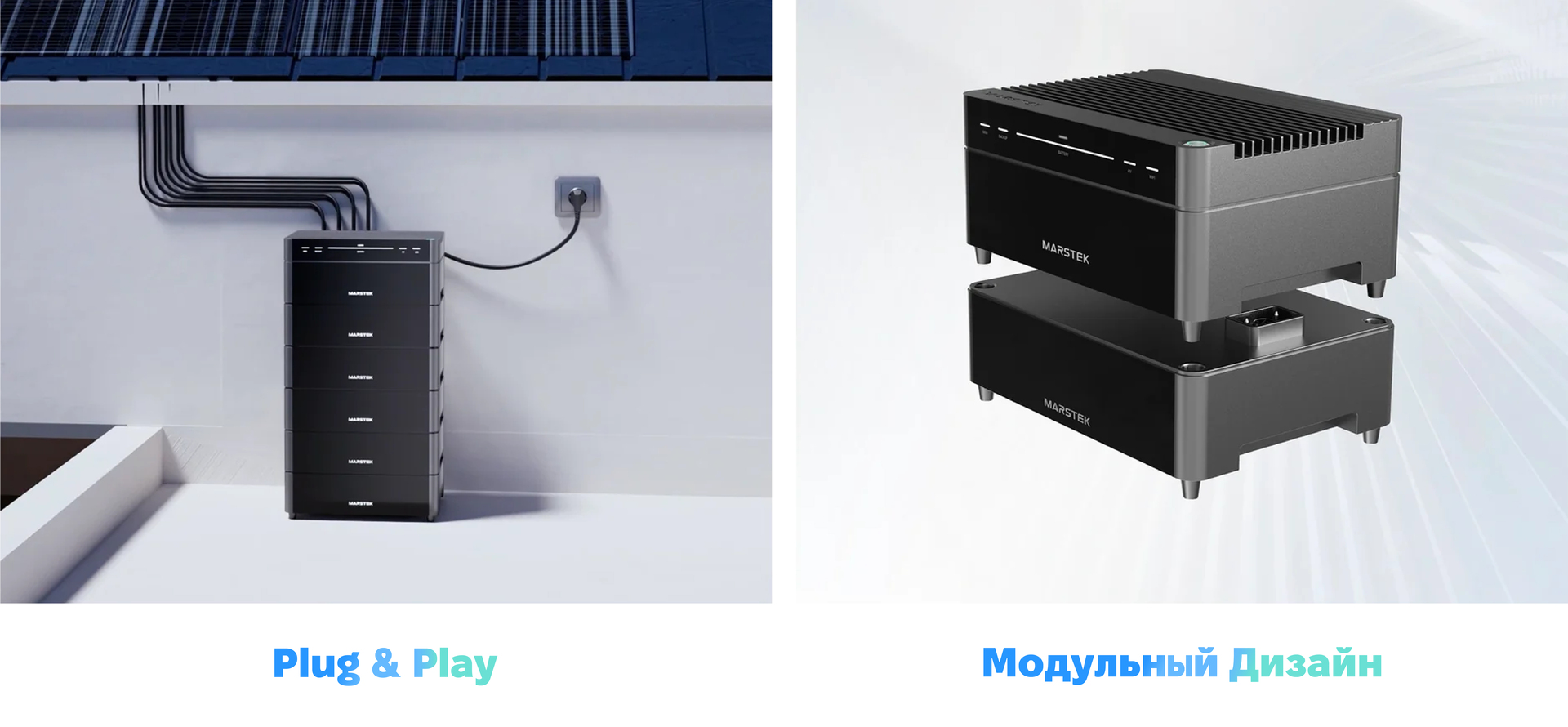 Энергосистема, которая растет вместе с вашими потребностями.